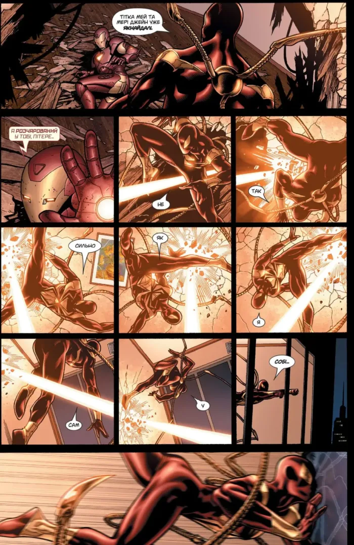 Громадянська війна - Зображення 2