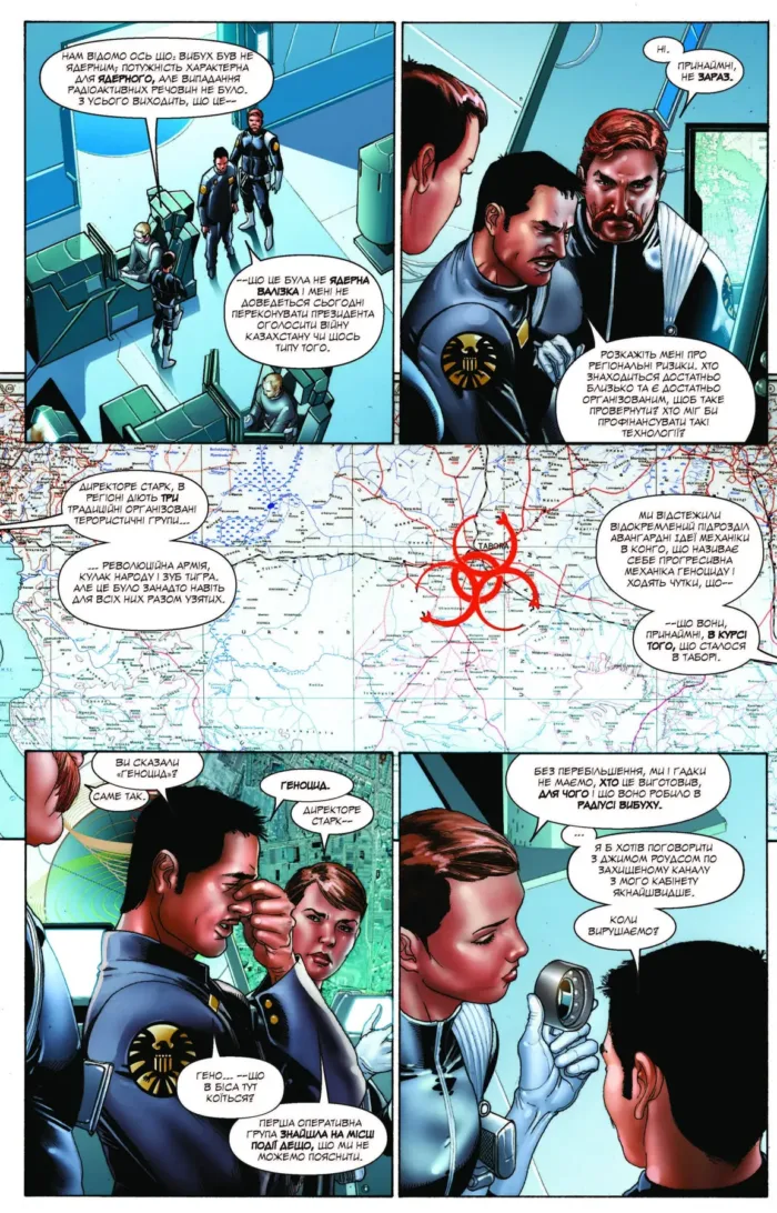 Непереможна Залізна Людина Том 1. П’ять кошмарів - Зображення 4