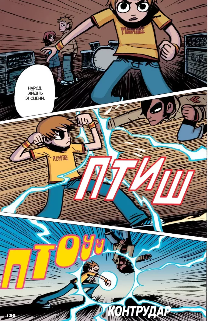 Скотт Пілігрим. Книга 1 - Зображення 4