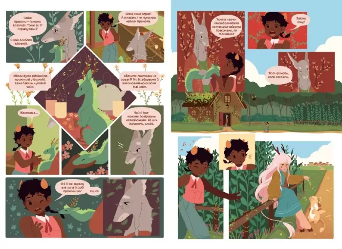 Товариство чайних драконів - Зображення 2