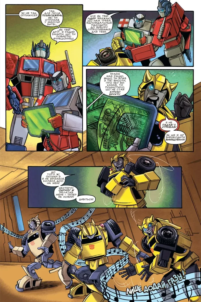 Трансформери. Бамблбі - Зображення 4