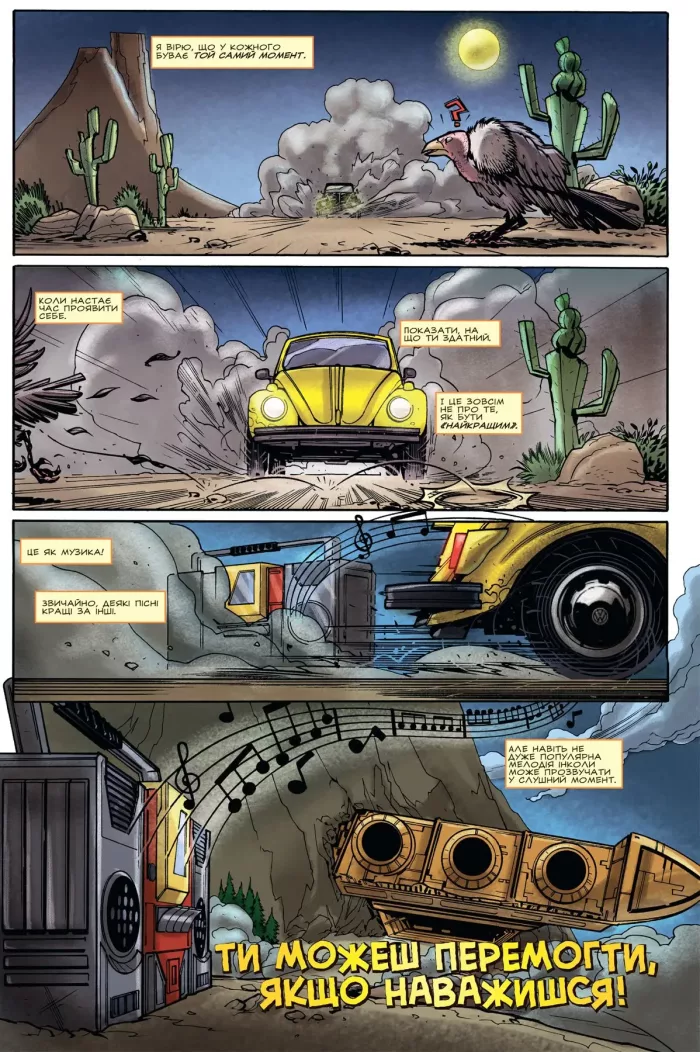 Трансформери. Бамблбі - Зображення 3