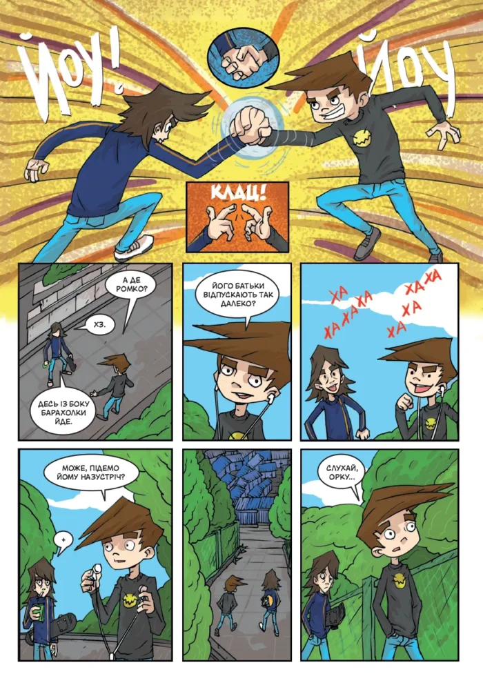 Троє проти Зла. Книга 1 - Зображення 3