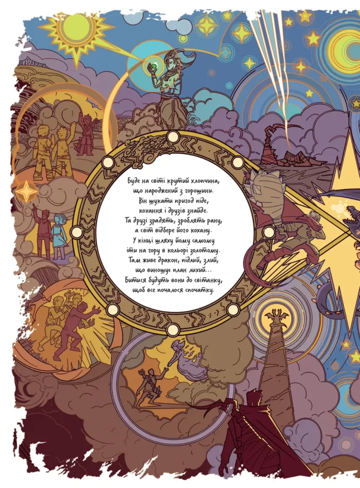 Троє проти Зла. Книга 1 - Зображення 2