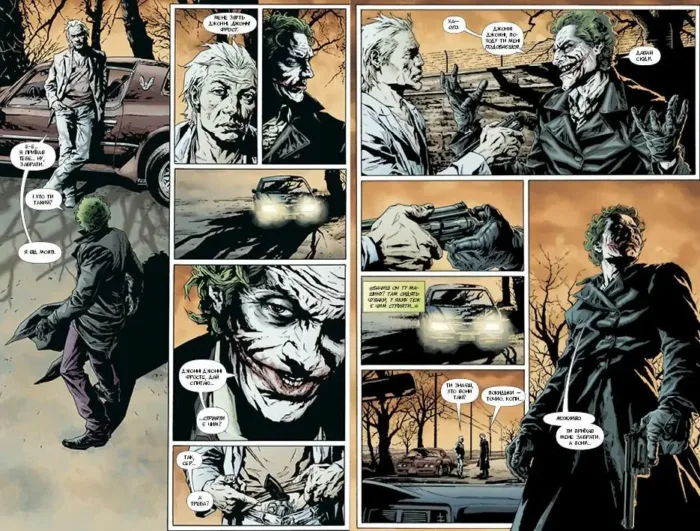 Джокер - Зображення 2