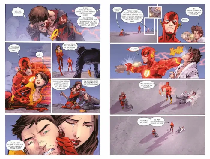 Флеш. Книга 4: Навспак - Зображення 2