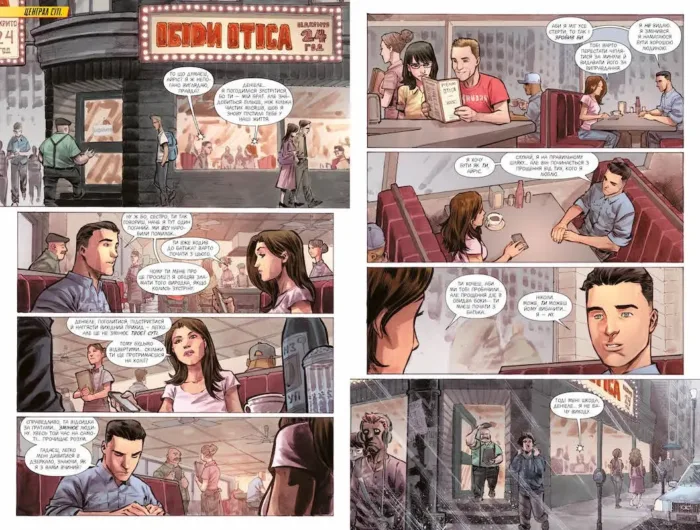 Флеш. Книга 4: Навспак - Зображення 3