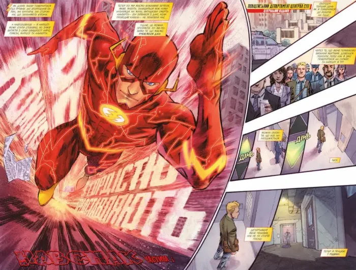 Флеш. Книга 4: Навспак - Зображення 4