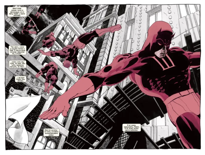 Шибайголова. Жовтий - Зображення 3