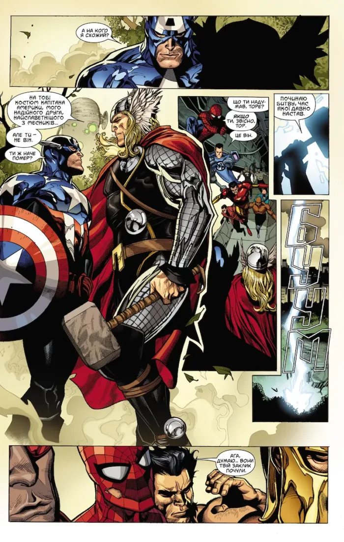 Таємне вторгнення - Зображення 6