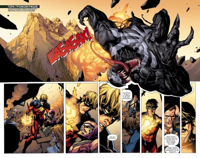 Таємне вторгнення - Зображення 5