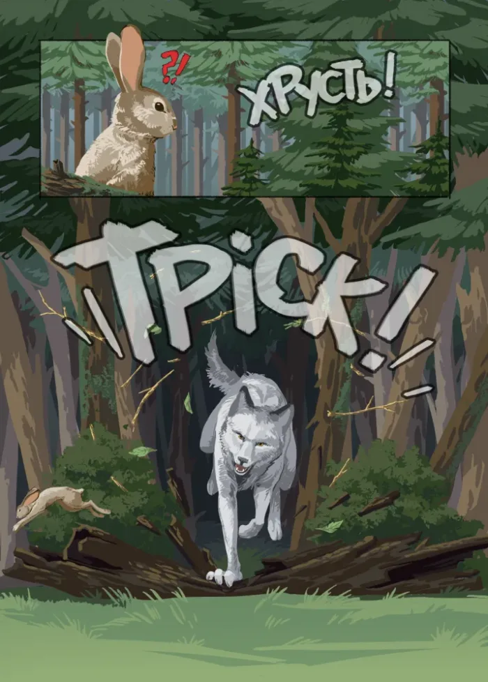 Захар Беркут. Казка - Зображення 4