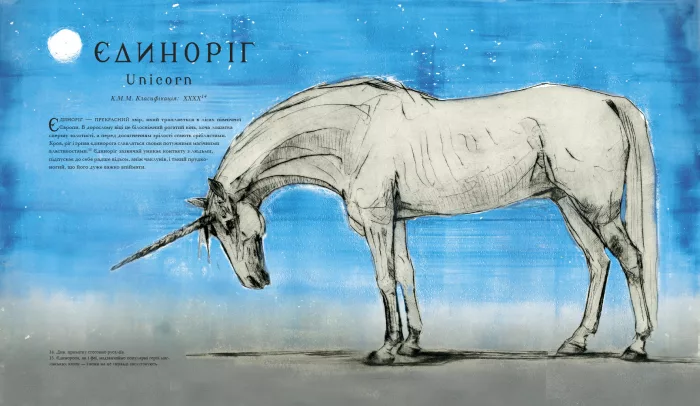 КНИГА "ФАНТАСТИЧНІ ЗВІРІ І ДЕ ЇХ ШУКАТИ" - Зображення 3