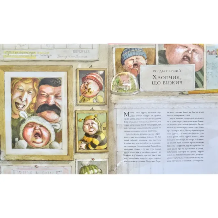 ГАРРІ ПОТТЕР І ФІЛОСОФСЬКИЙ КАМІНЬ. ВЕЛИКЕ ІЛЮСТРОВАНЕ ВИДАННЯ - Зображення 4