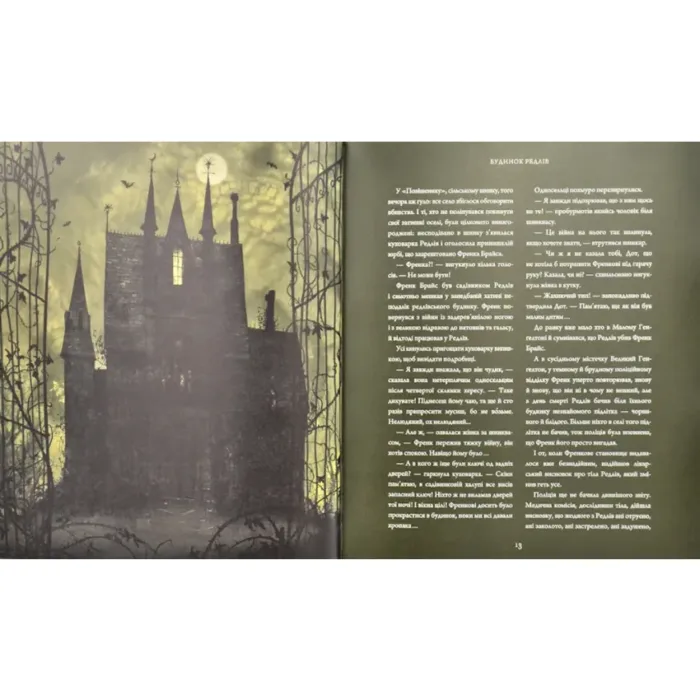 ГАРРІ ПОТТЕР І КЕЛИХ ВОГНЮ. ВЕЛИКЕ ІЛЮСТРОВАНЕ ВИДАННЯ - Зображення 2