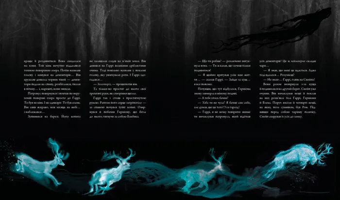 ГАРРІ ПОТТЕР І В’ЯЗЕНЬ АЗКАБАНУ. ВЕЛИКЕ ІЛЮСТРОВАНЕ ВИДАННЯ - Зображення 2