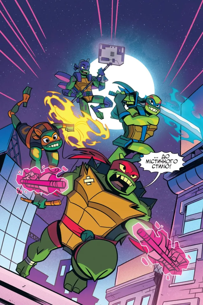 Нова ера. Підлітки-мутанти Черепашки-ніндзя. Книга 1 - Зображення 3
