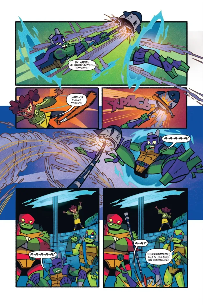 Нова ера. Підлітки-мутанти Черепашки-ніндзя. Книга 1 - Зображення 2