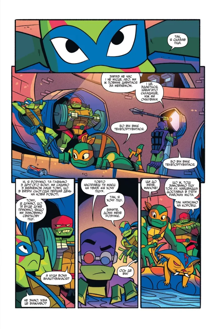 Нова ера. Підлітки-мутанти Черепашки-ніндзя. Книга 2 - Зображення 3