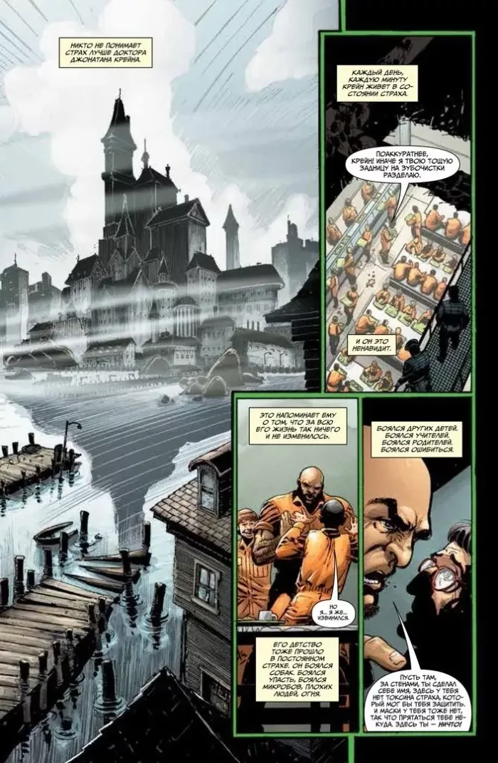 Бэтмен. Detective Comics. Убойная прогулка (мягк/обл.) - Зображення 3