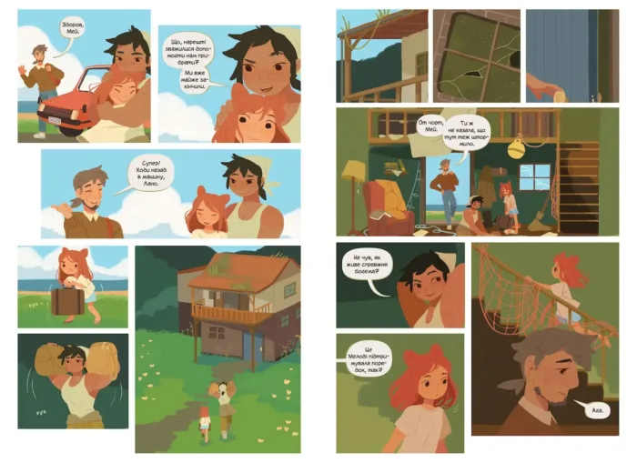 Бухта водорога. - Зображення 3