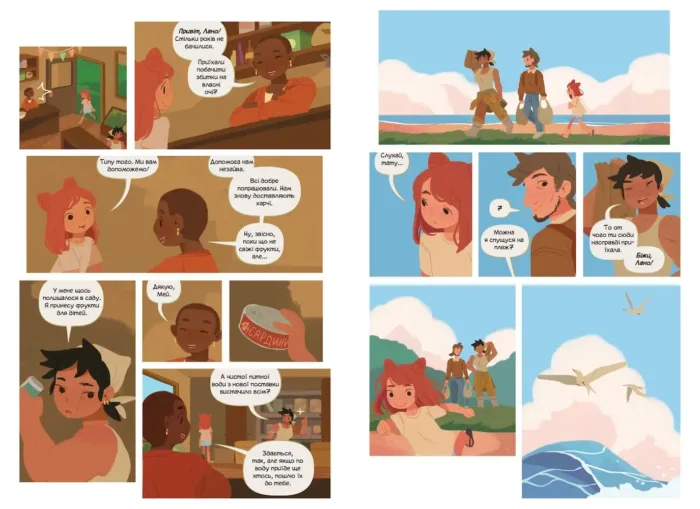 Бухта водорога. - Зображення 2