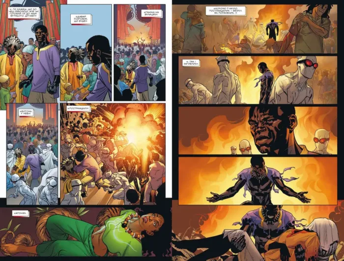 Та-Нагасі Коутса Чорна Пантера. Народ у нас під ногами. Книга 1 - Зображення 2