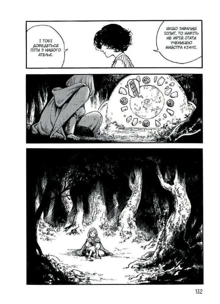 Ательє чаклунських капелюхів. Том 1 - Зображення 6