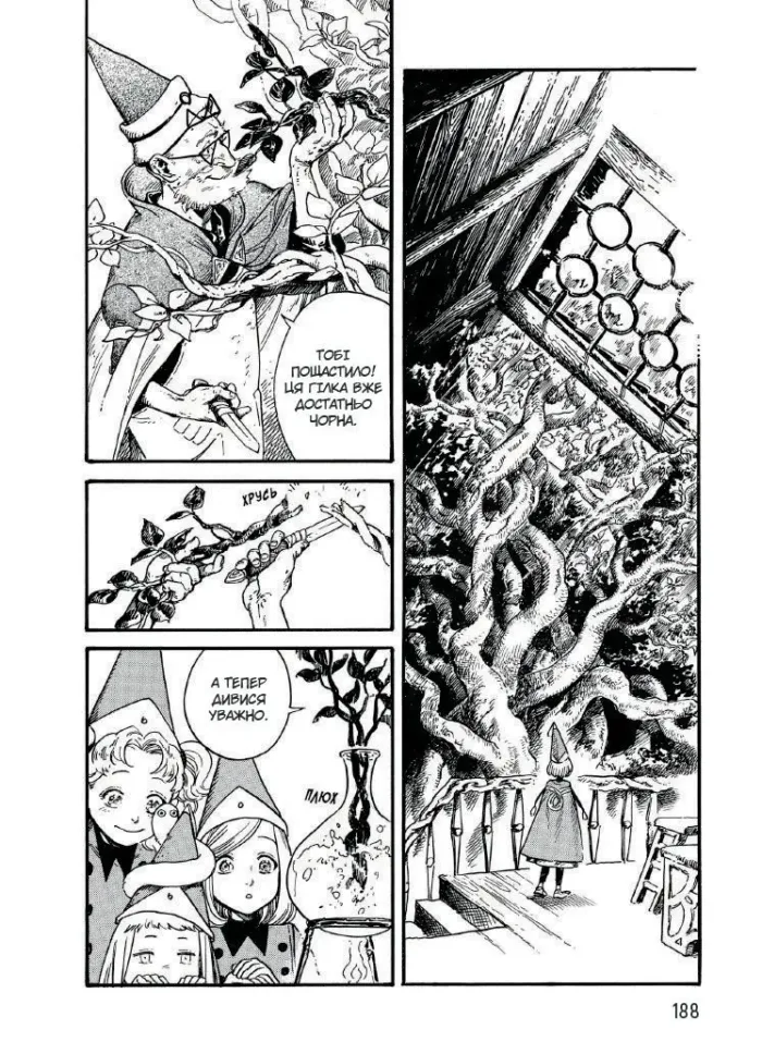 Ательє чаклунських капелюхів. Том 2 - Зображення 4