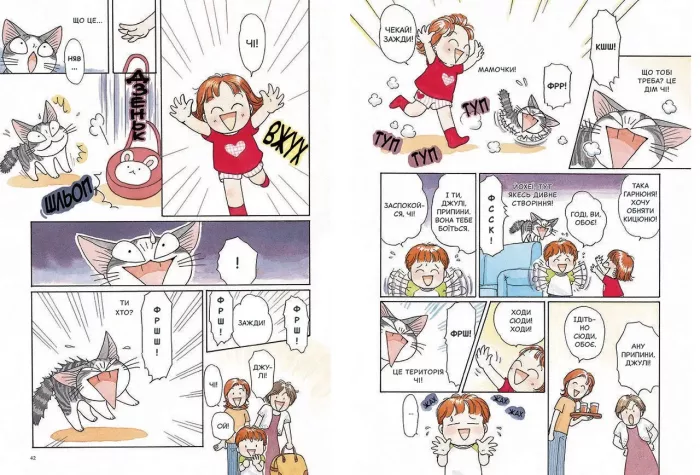 Чі. Життя однієї киці. Том 3 - Зображення 3