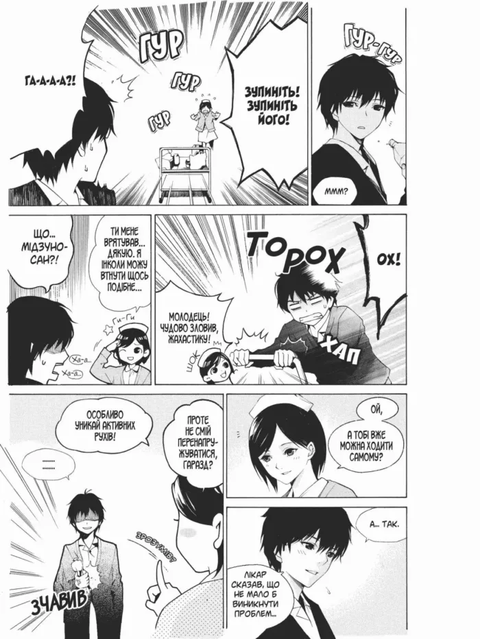 Інша. Перша чверть - Зображення 5