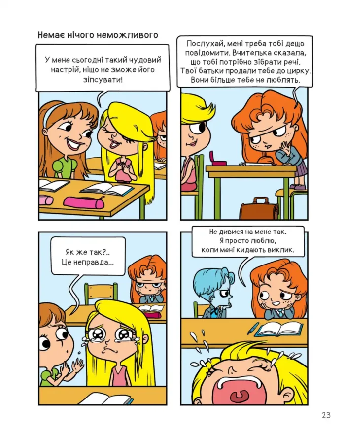 Крута Адель. Том 1. Це добром не скінчиться - Зображення 3