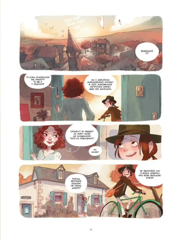 Щоденник Вишеньки. Том 1. Завмерлий зоопарк - Зображення 3