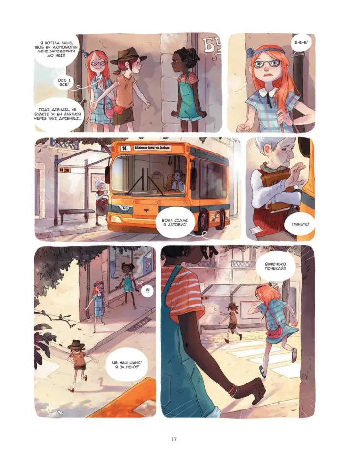 Щоденник Вишеньки. Том 2. "Таємнича книга" - Зображення 3