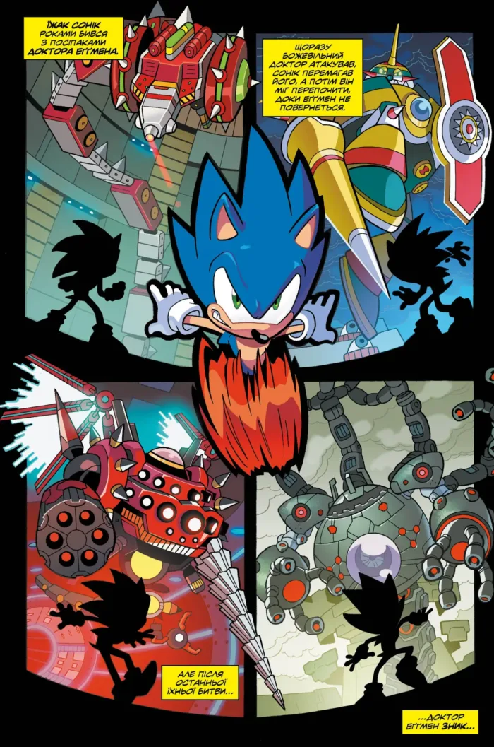 Їжак Сонік. Наслідки. Том 1 - Зображення 4