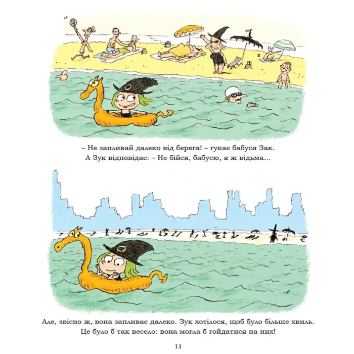 Зук. Книга 3. Канікули маленької відьми - Зображення 3