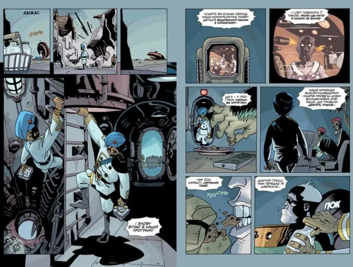 Академія "Парасоля". Даллас. Книга 2 - Зображення 2