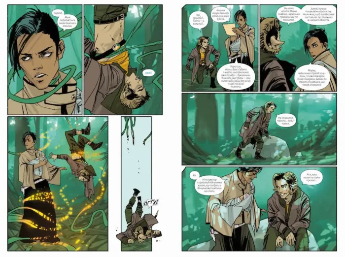 Сага. Книга 1 - Зображення 2