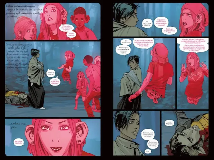 Сага. Книга 1 - Зображення 3