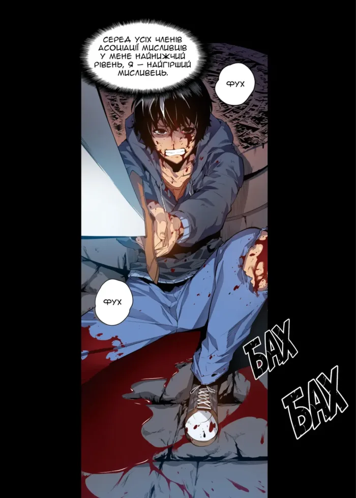 Тільки я візьму новий рівень. Том 1 - Зображення 4