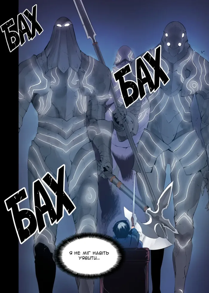 Тільки я візьму новий рівень. Том 1 - Зображення 2