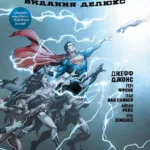 Всесвіт DC. Відродження