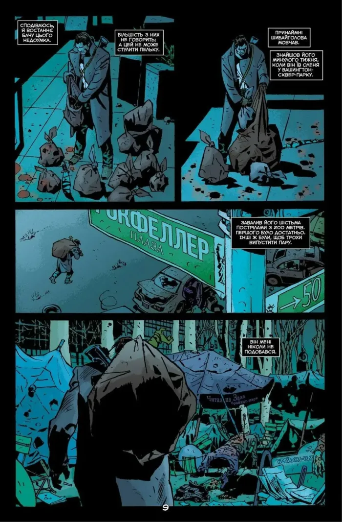 Всесвіт MARVEL проти Карателя - Зображення 4