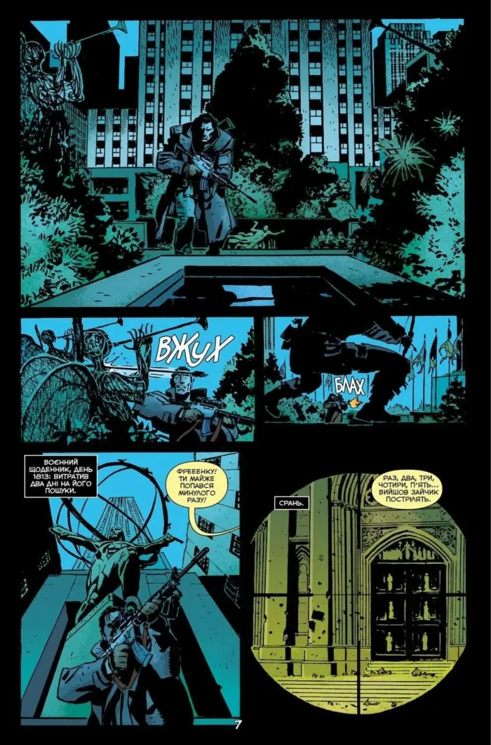 Всесвіт MARVEL проти Карателя - Зображення 2