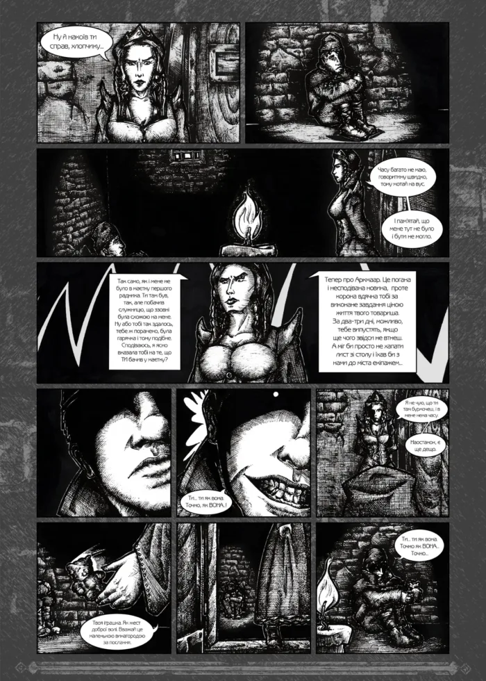 Безіменні - Зображення 3