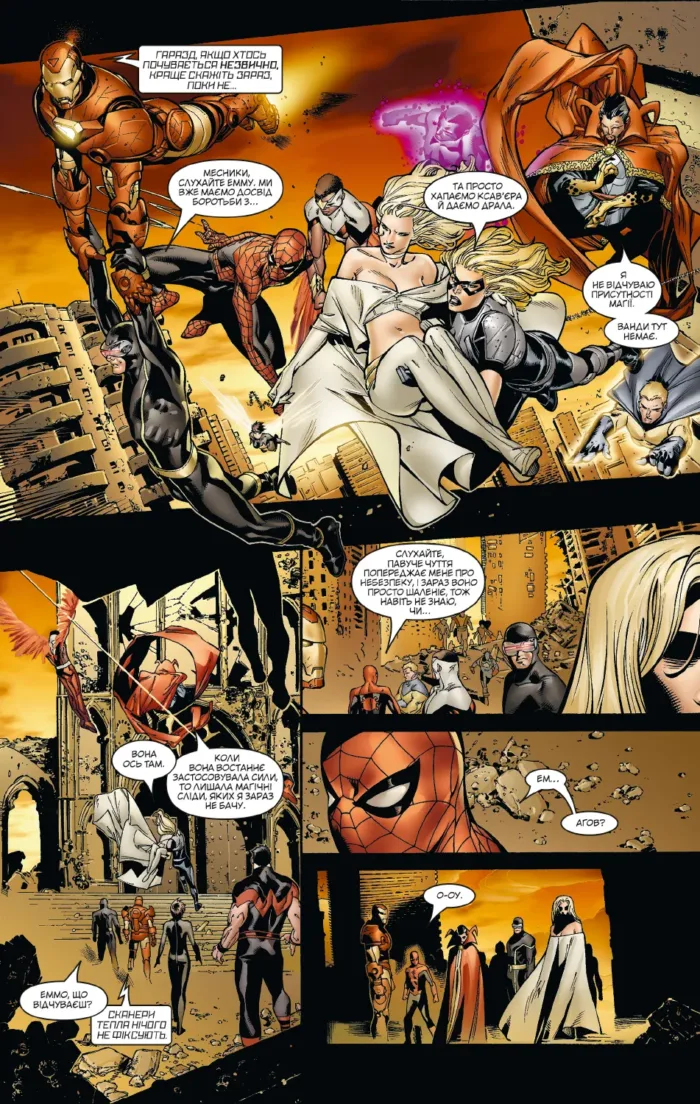 Династія М - Зображення 4