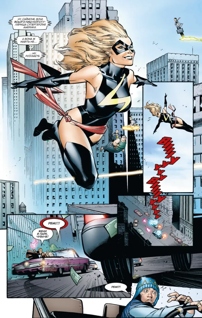 Династія М - Зображення 5