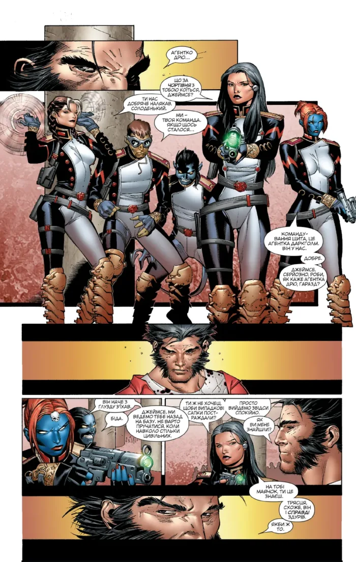 Династія М - Зображення 3