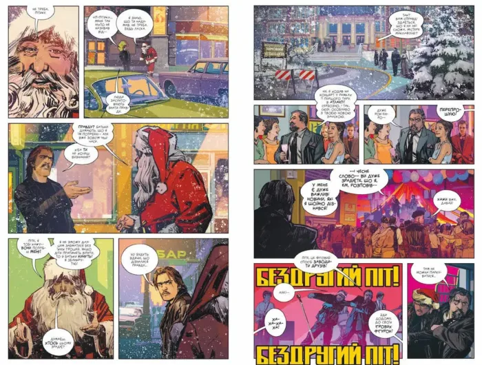 Академія "Парасоля". Гейзел і ЧА-ЧА рятують різдво. - Зображення 3