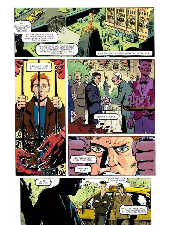 Хроніки Аптауна - Зображення 3